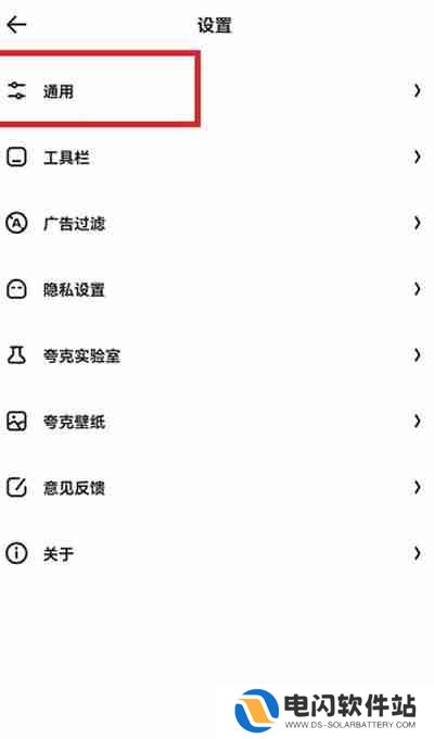 夸克浏览器怎么进入看图模式