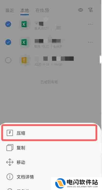 QQ浏览器压缩文件在哪里