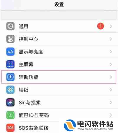 iPhone13来电闪光灯怎么开启