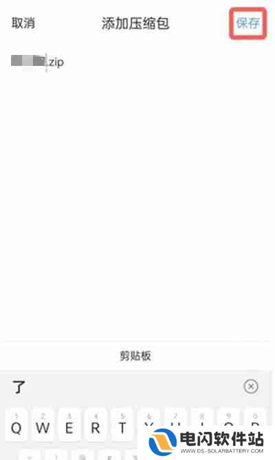 QQ浏览器压缩文件在哪里