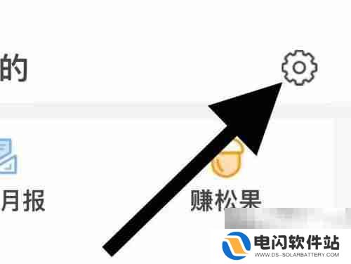 松鼠记账怎么修改密码 松鼠记账修改密码教程