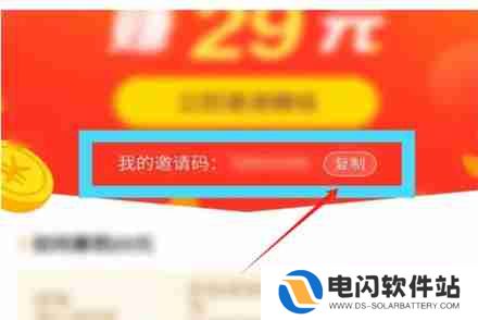 红果短剧如何邀请新人 红果短剧新人邀请教程