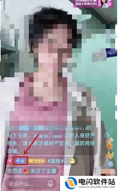 抖音直播怎么查看荣誉等级