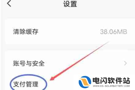 红果短剧如何解绑储蓄卡 红果短剧解绑储蓄卡教程