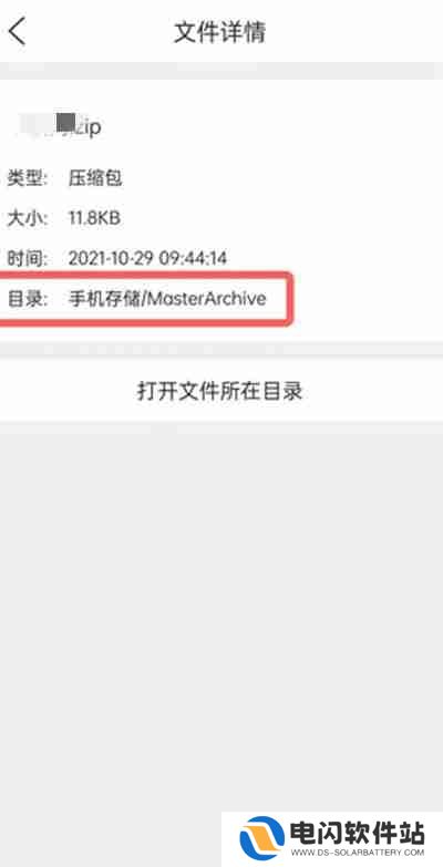 QQ浏览器压缩文件在哪里