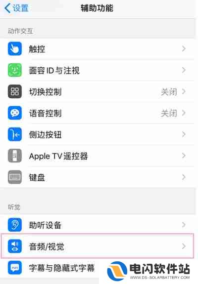 iPhone13来电闪光灯怎么开启
