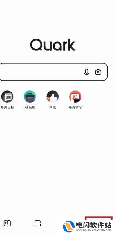 夸克浏览器怎么进入看图模式
