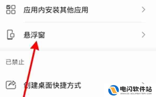 微信浮窗功能怎么关闭