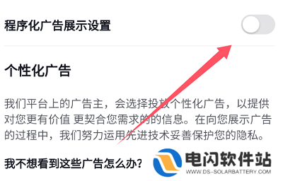 红果短剧广告怎么关闭 红果短剧广告关闭方法