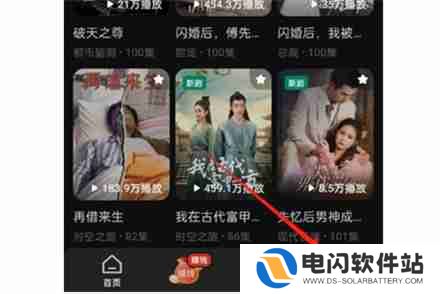 红果短剧小说收藏怎么找不到了 红果短剧小说收藏找不到解决方法