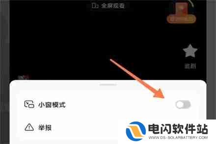 红果短剧小窗口怎么设置权限开启 红果短剧小窗口权限开启方法