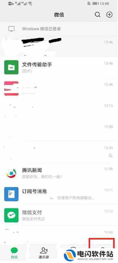 微信置顶文字如何设置