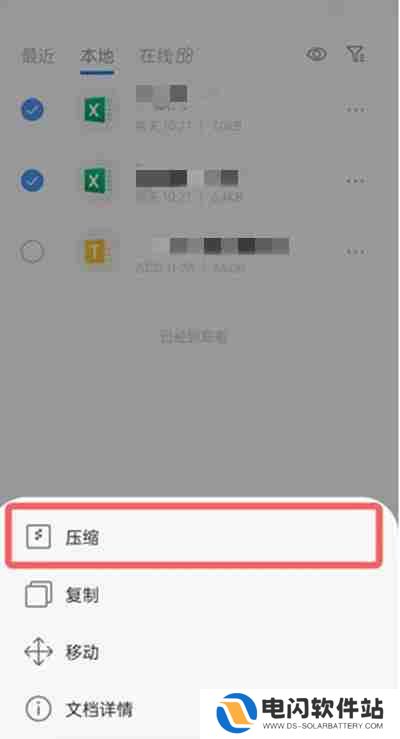 QQ浏览器怎么把文件压缩