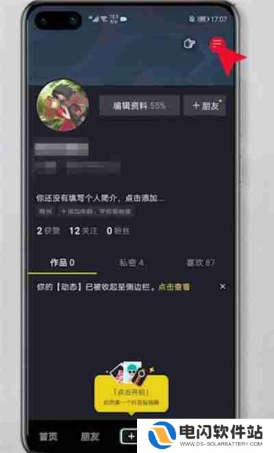 抖音账号怎么注销