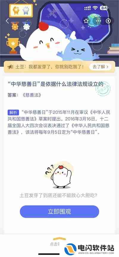 支付宝蚂蚁庄园9.5日答案是什么