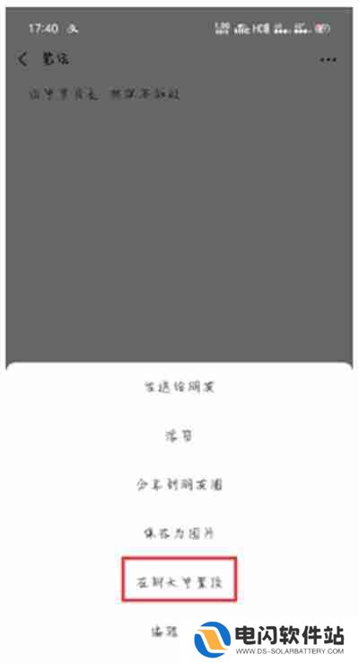 微信置顶文字如何设置