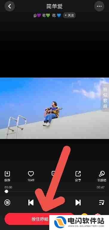 快音APP如何跟着哼唱