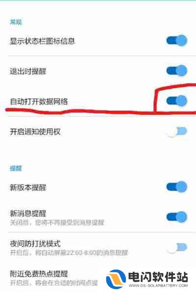 wifi万能钥匙怎么自动连接wifi