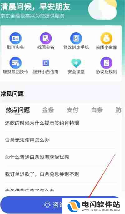 京东收款码在哪里