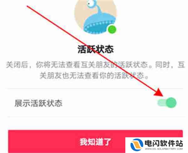 抖音怎么关闭私信已读功能