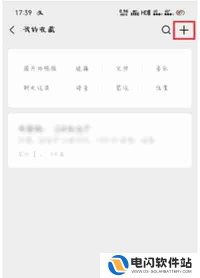 微信置顶文字如何设置