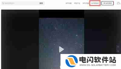 抖音网页版怎么取消定时发布