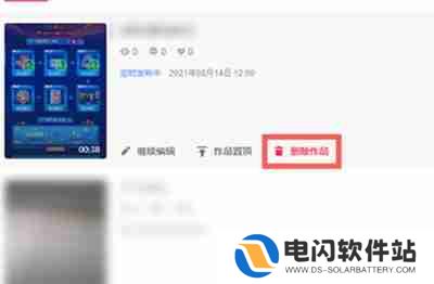 抖音网页版怎么取消定时发布