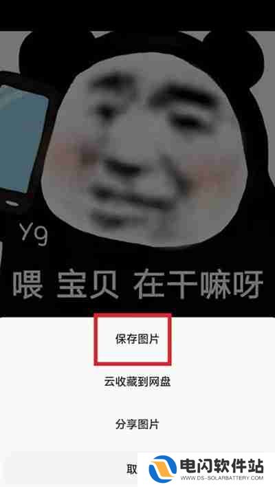 夸克浏览器怎么快捷保存图片到手机