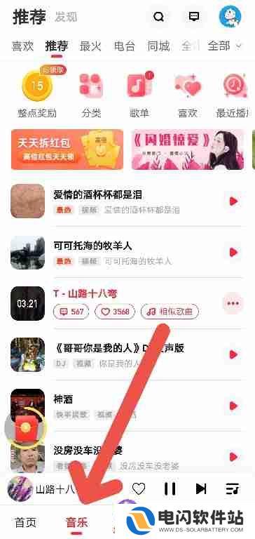 快音APP如何跟着哼唱