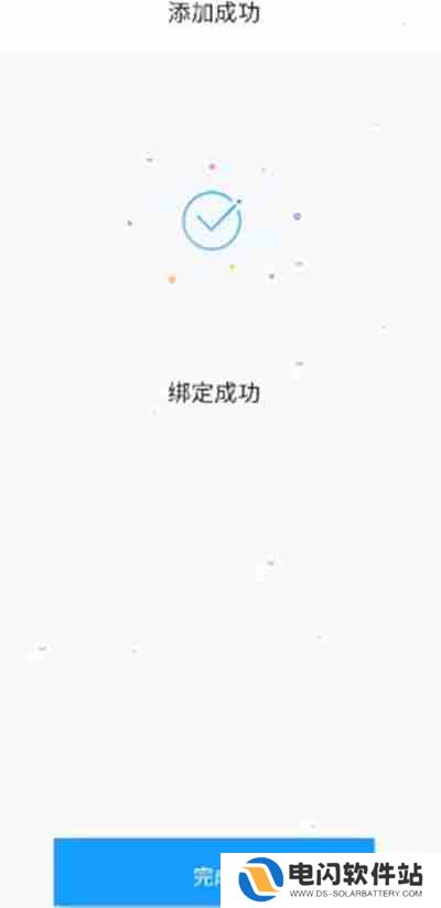 小翼管家怎么绑定网关