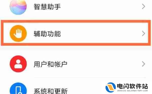 华为mate60pro怎么开启防误触功能