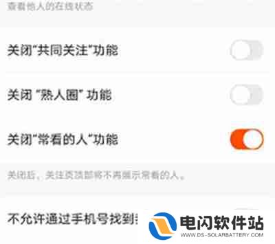 快手常看的人功能在哪里开启