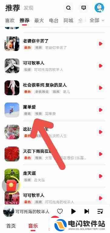 快音APP如何跟着哼唱