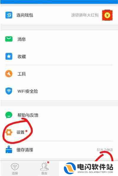 wifi万能钥匙怎么自动连接wifi
