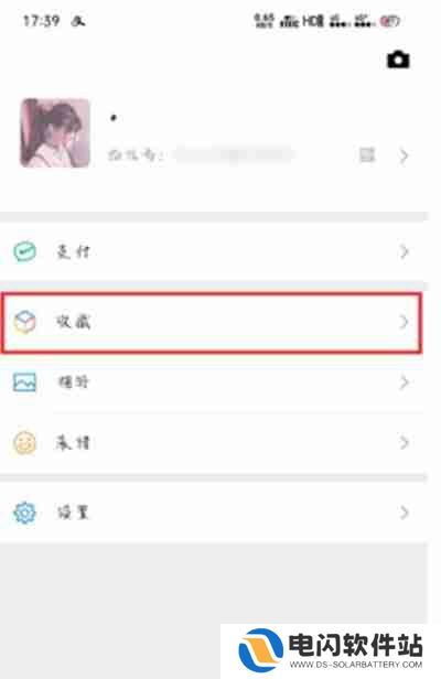 微信置顶文字如何设置