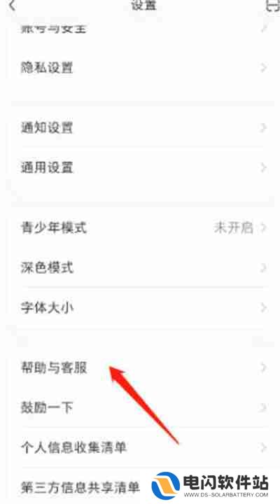 小红书怎么投诉商家