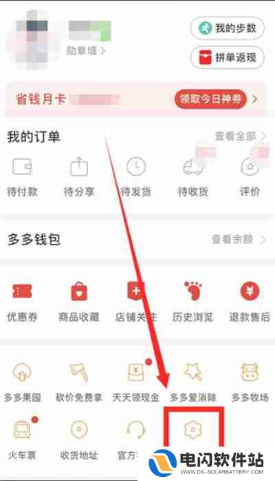 拼多多如何使用支付宝支付