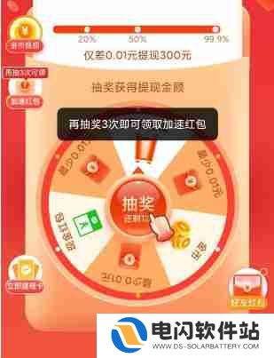 拼多多现金大转盘要多少人助力