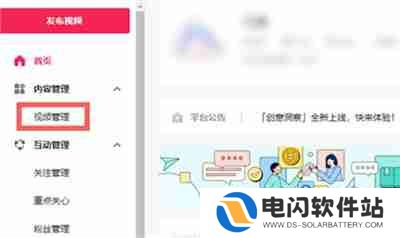 抖音网页版怎么取消定时发布