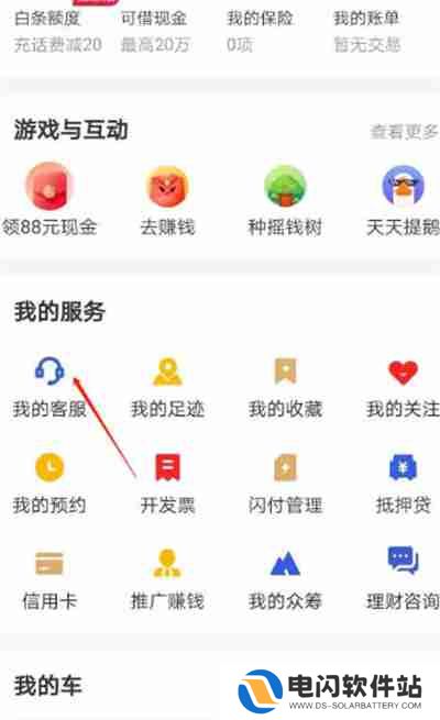 京东收款码在哪里