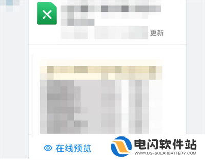 钉钉怎么编辑表格