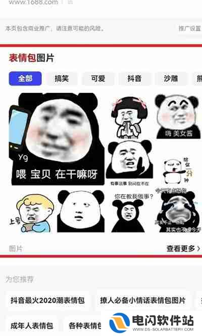 夸克浏览器怎么快捷保存图片到手机