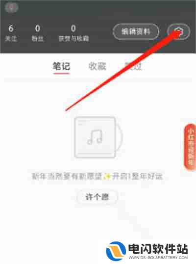 小红书怎么投诉商家