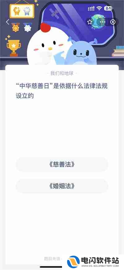 支付宝蚂蚁庄园9.5日答案是什么