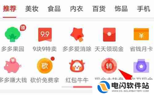 拼多多现金大转盘要多少人助力