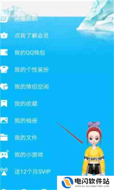 QQ怎么关闭厘米秀