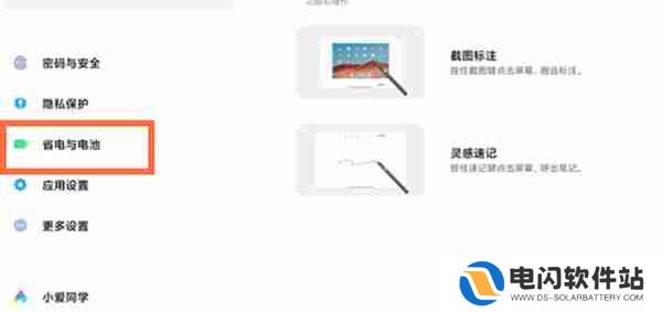 小米平板5怎么设置定时开关机