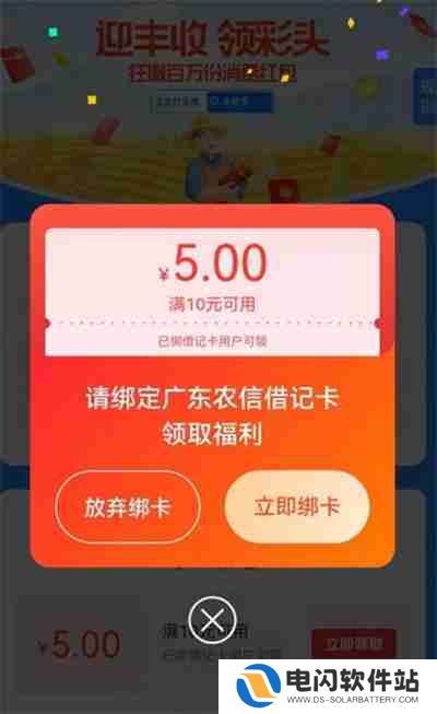 支付宝丰收节红包怎么领