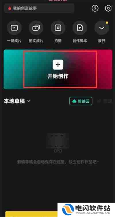 剪映变声功能在哪里