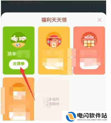 拼多多猜拳游戏怎么玩